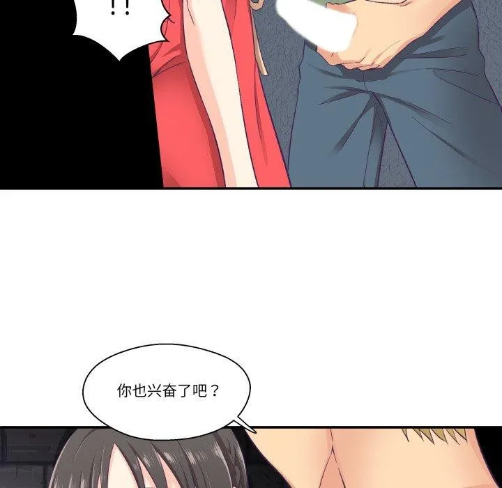 柔軟的愛人第7話
