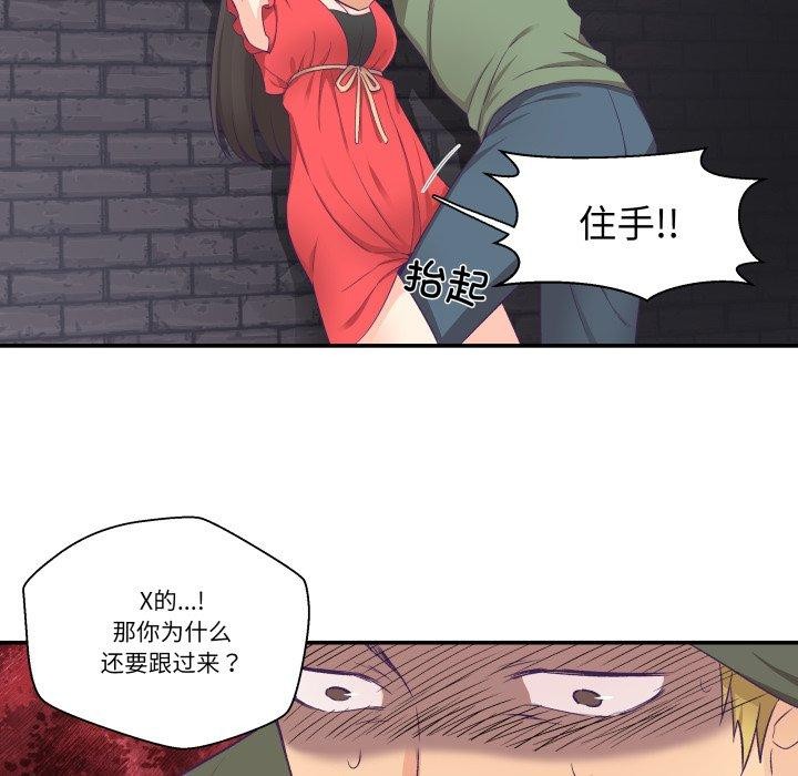 柔軟的愛人第7話