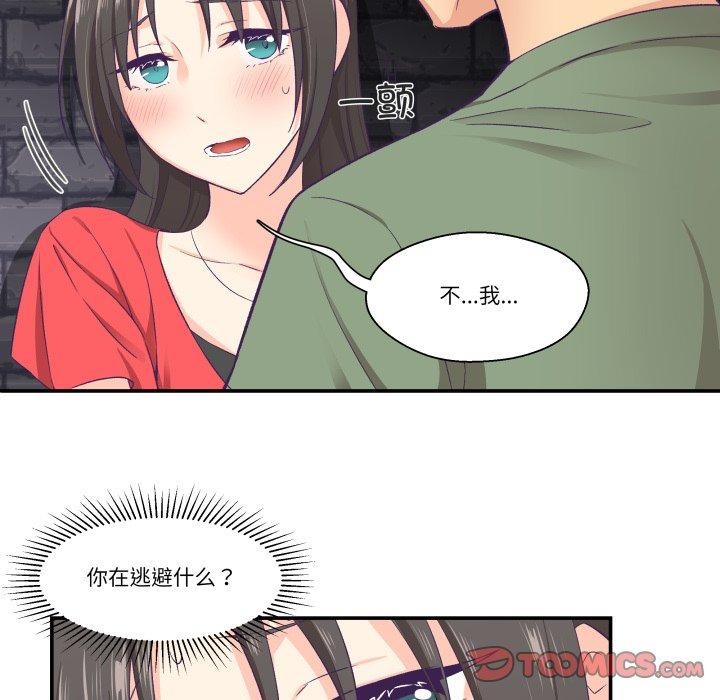 柔軟的愛人第7話