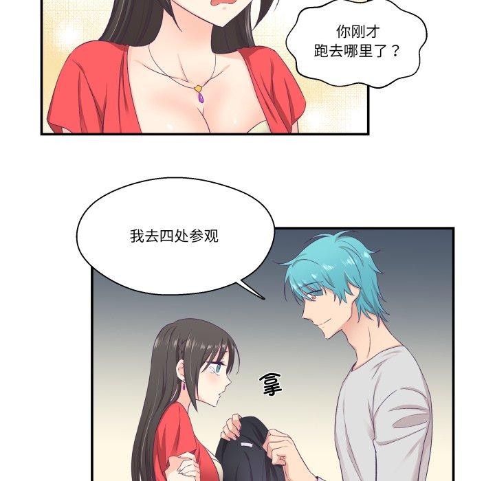 柔軟的愛人第7話