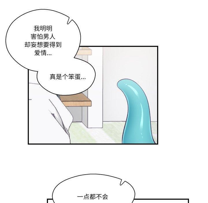 柔軟的愛人第7話
