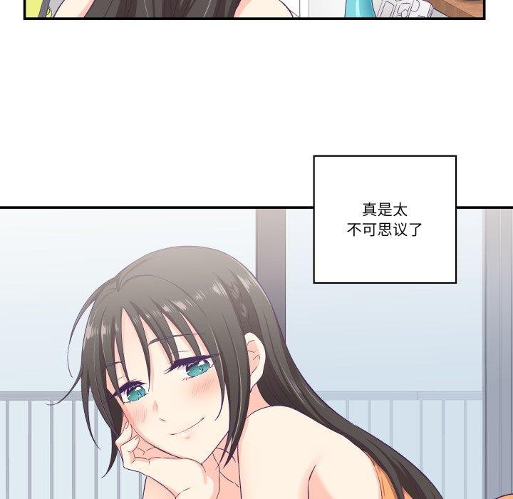 柔軟的愛人第7話