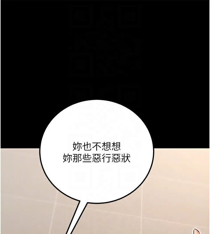 公務員的桃色副業第16話-公務員的裸體道歉秀