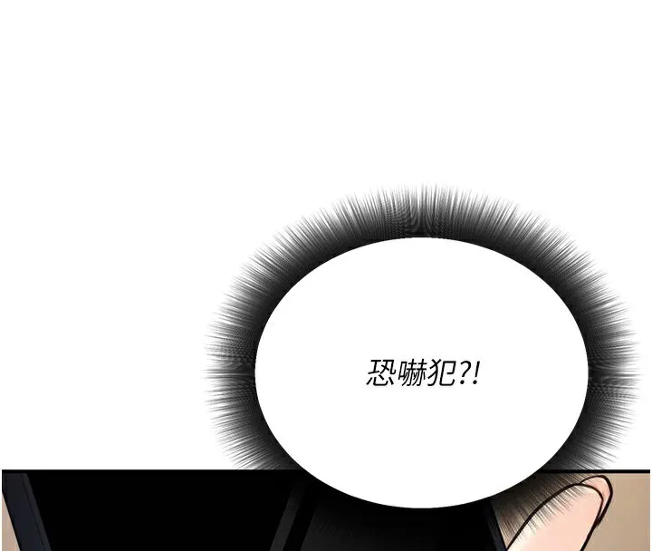 公務員的桃色副業第16話-公務員的裸體道歉秀