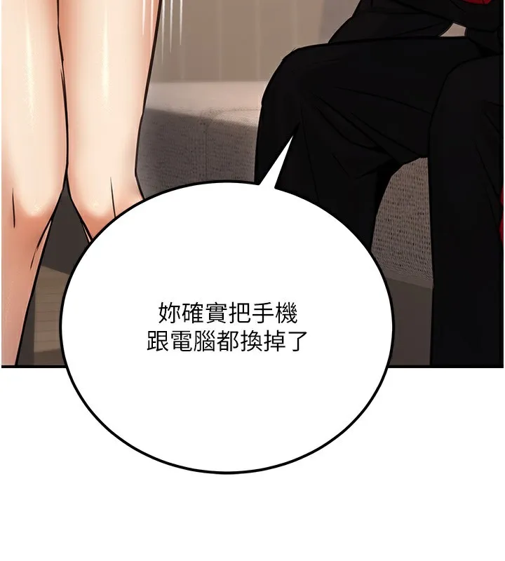 公務員的桃色副業第16話-公務員的裸體道歉秀