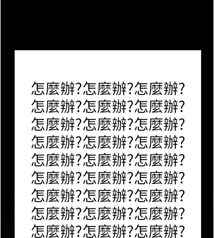 公务员的桃色副业第16話-公務員的裸體道歉秀