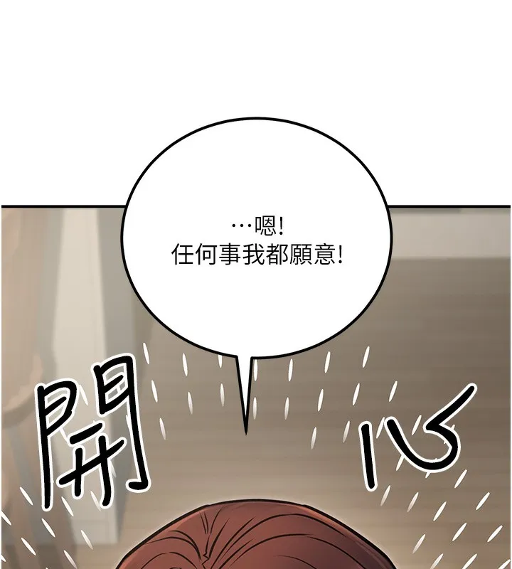 公務員的桃色副業第16話-公務員的裸體道歉秀