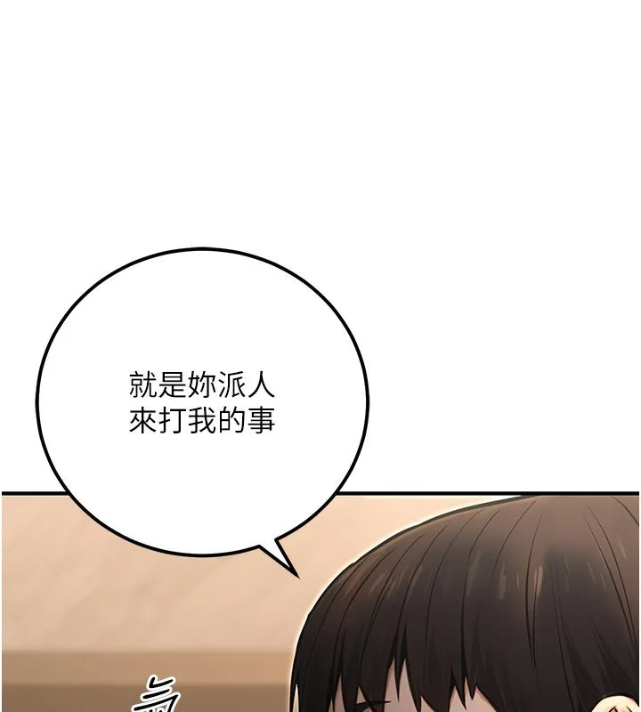 公務員的桃色副業第16話-公務員的裸體道歉秀
