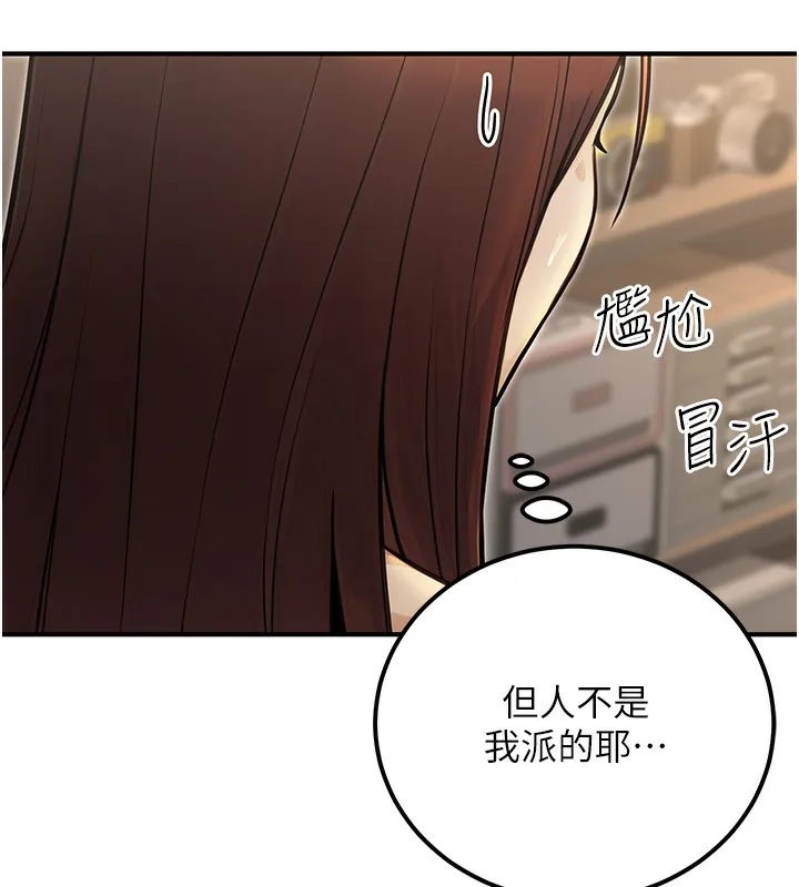 公務員的桃色副業第16話-公務員的裸體道歉秀