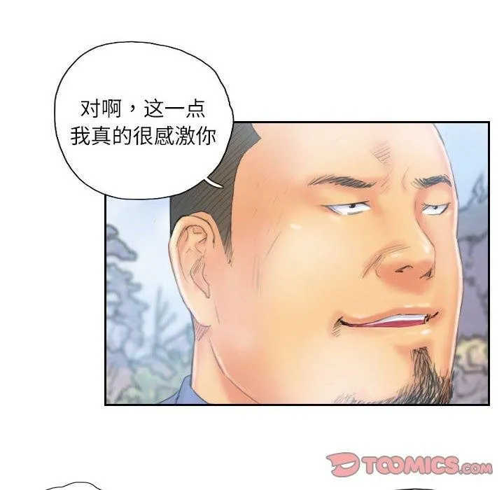 灵魂互换第36話