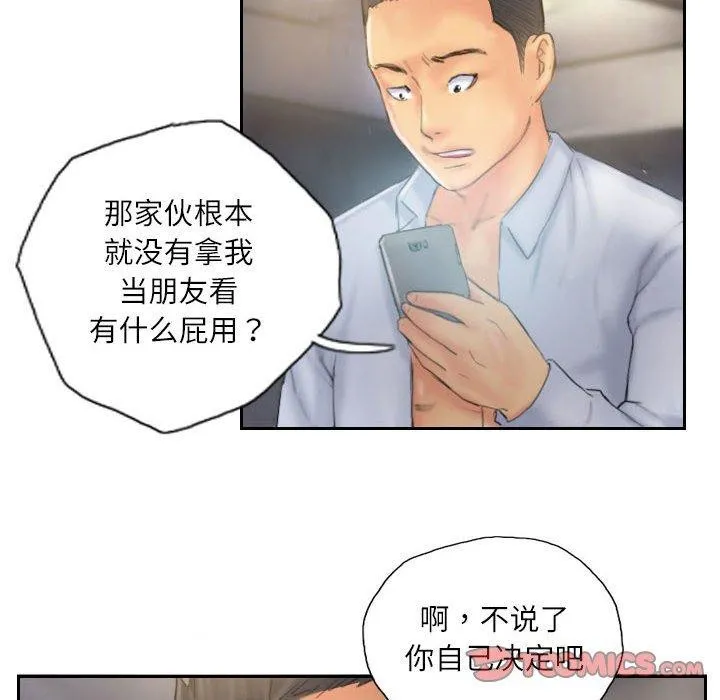 灵魂互换第36話
