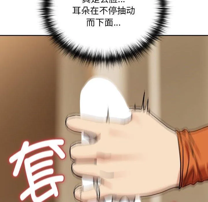 下班后的例行恋爱第55話