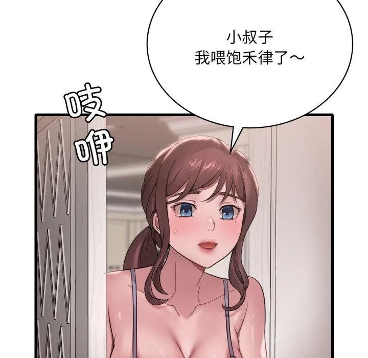 渴望占有她第63話