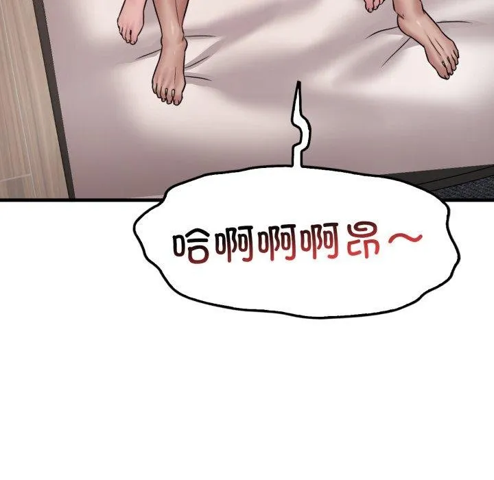 渴望占有她第63話