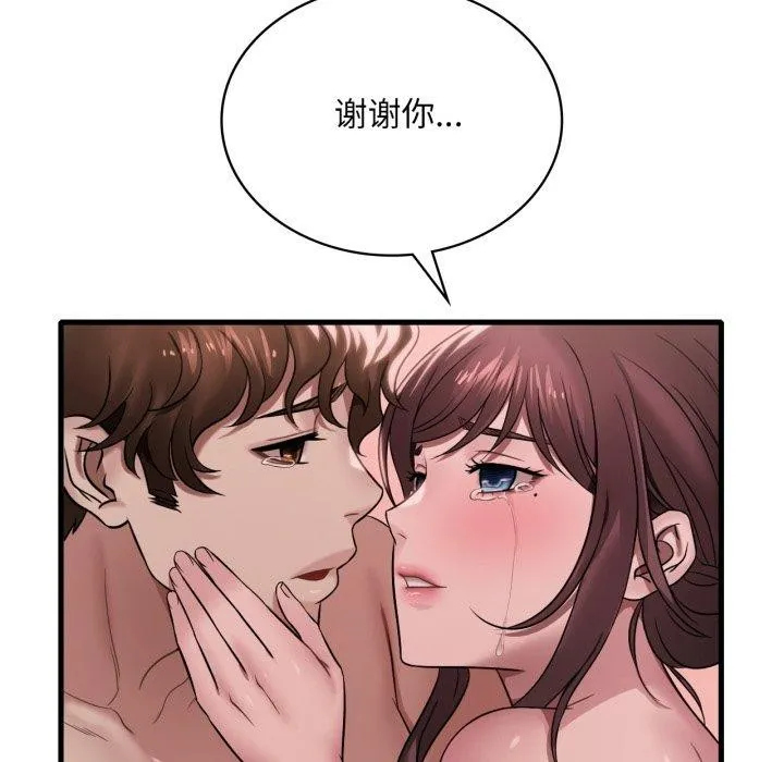 渴望占有她第63話