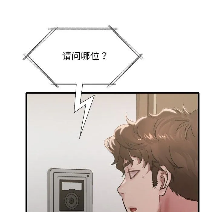 渴望占有她第63話