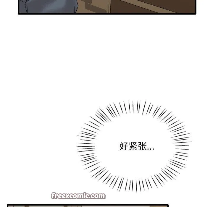 渴望占有她第63話