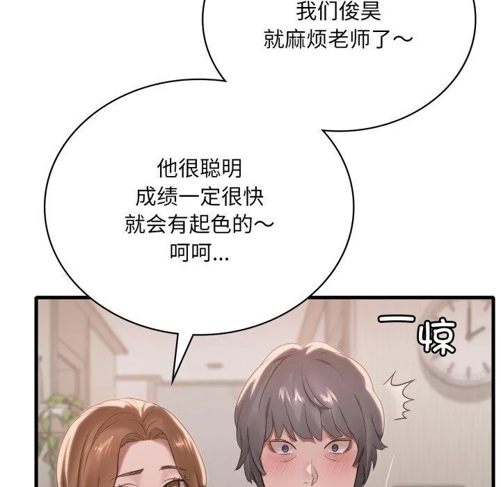 渴望占有她第63話