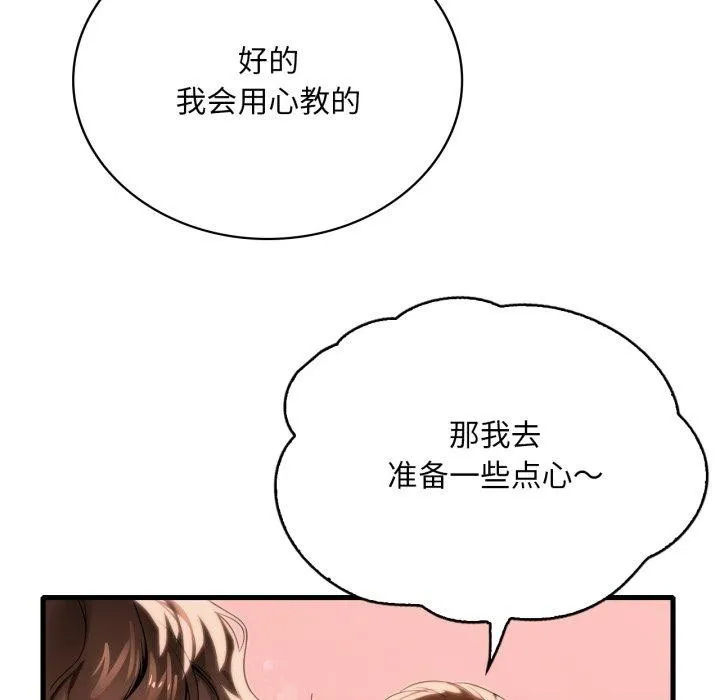 渴望占有她第63話