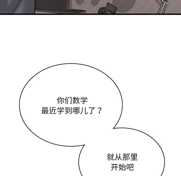 渴望占有她第63話