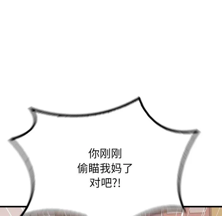 渴望占有她第63話