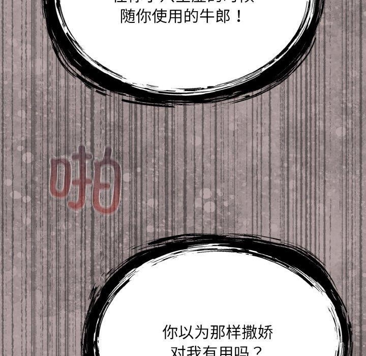 傻瓜病毒第20話