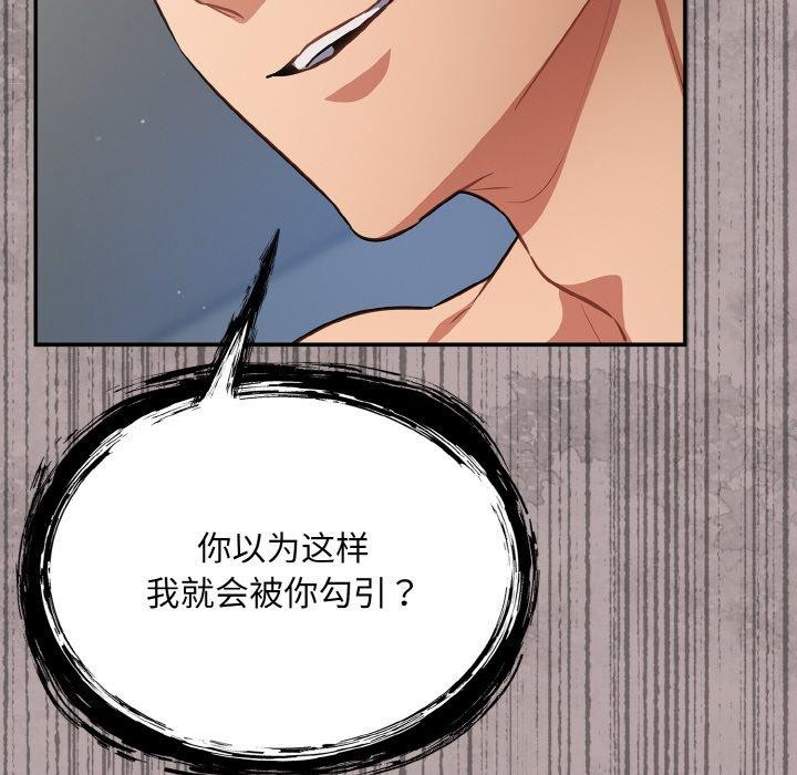 傻瓜病毒第20話