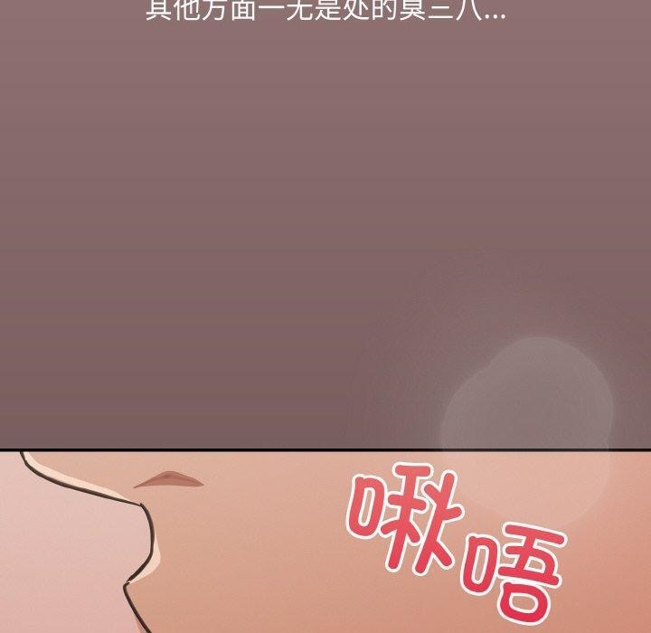 傻瓜病毒第20話