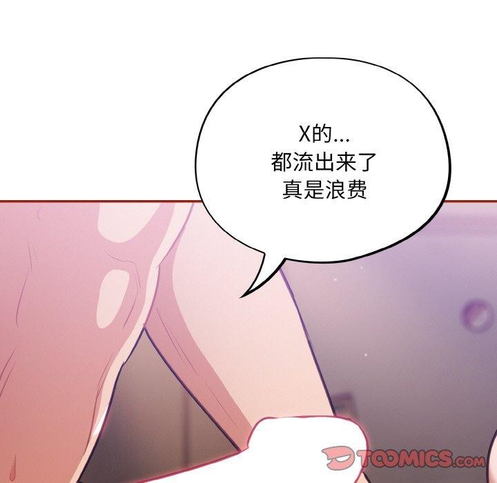 傻瓜病毒第20話