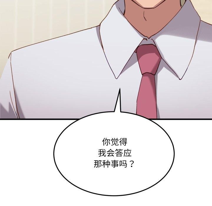當狗不丟人第6話