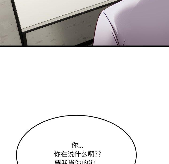 當狗不丟人第6話