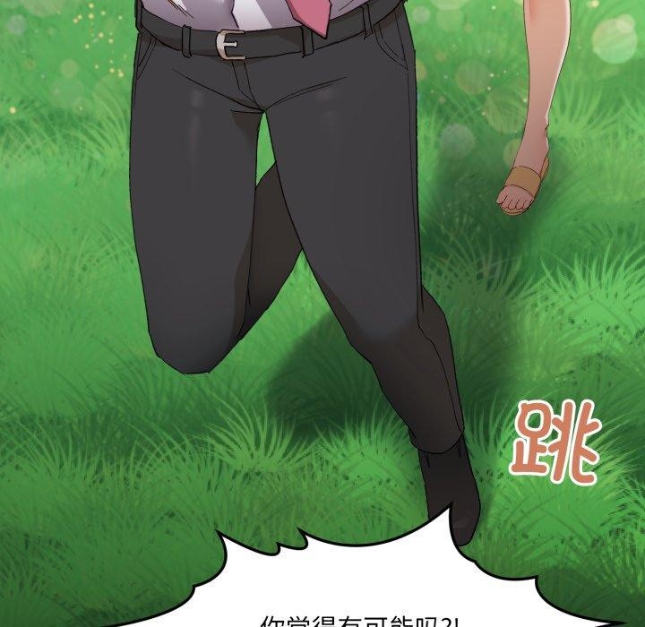 當狗不丟人第6話