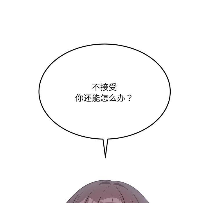 當狗不丟人第6話
