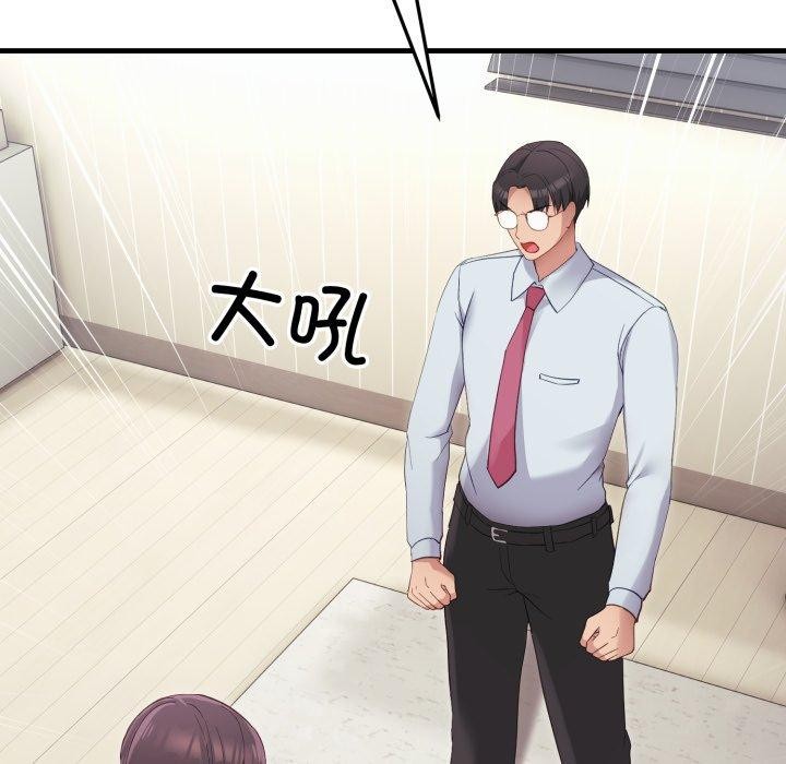 當狗不丟人第6話
