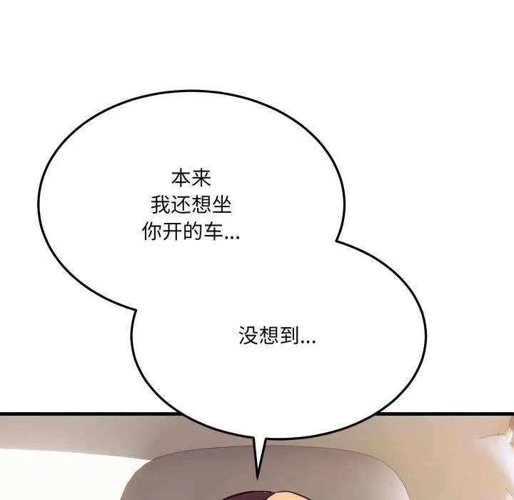當狗不丟人第6話