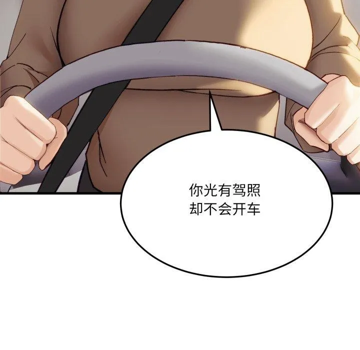 當狗不丟人第6話
