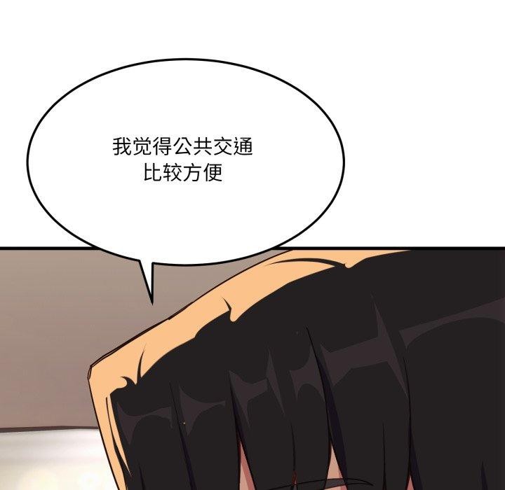 當狗不丟人第6話