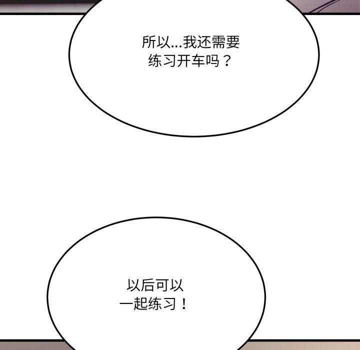 當狗不丟人第6話