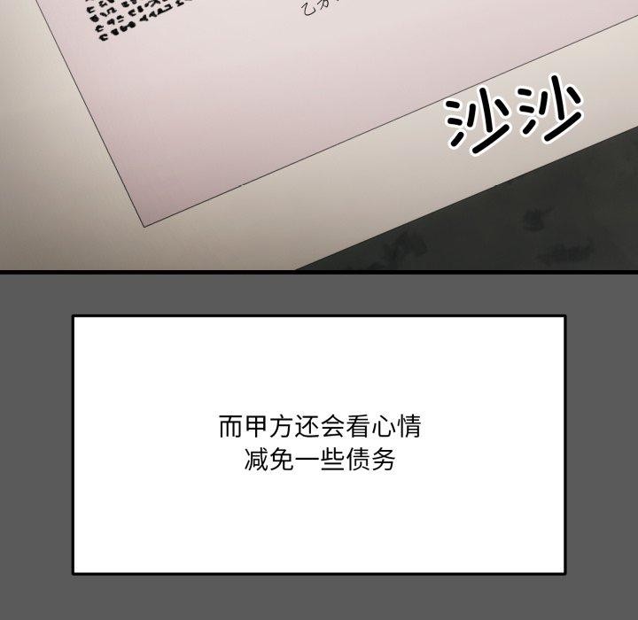 當狗不丟人第6話