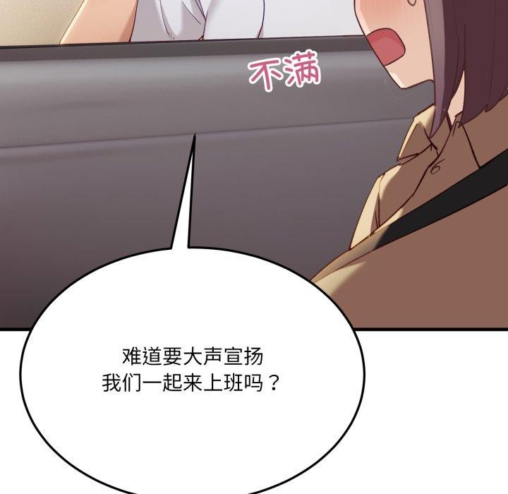 當狗不丟人第6話