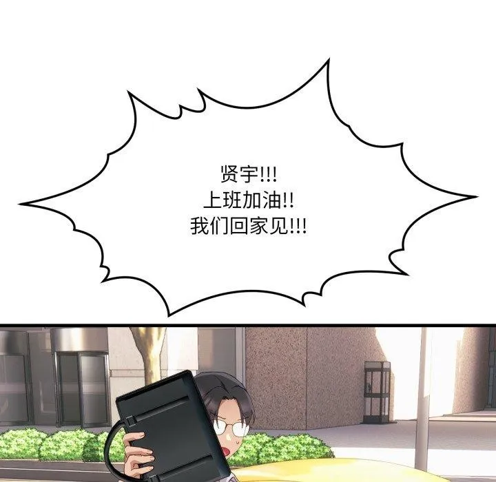 當狗不丟人第6話