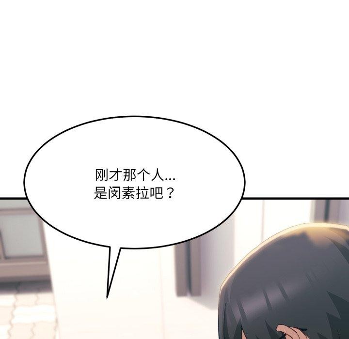 當狗不丟人第6話