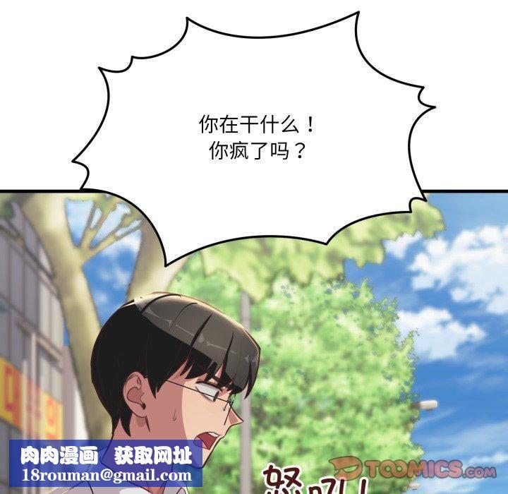 當狗不丟人第6話