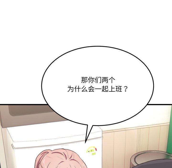 當狗不丟人第6話