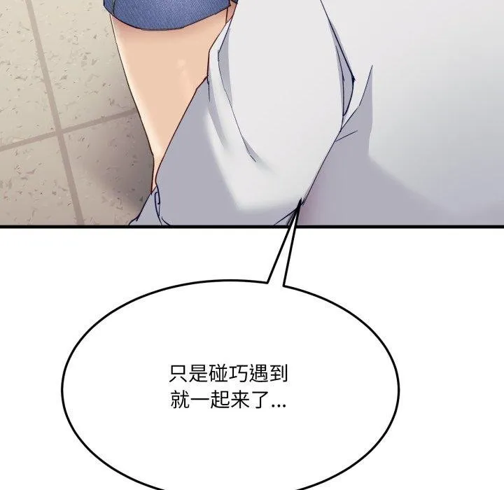 當狗不丟人第6話