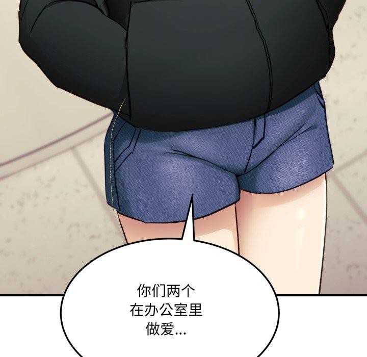 當狗不丟人第6話