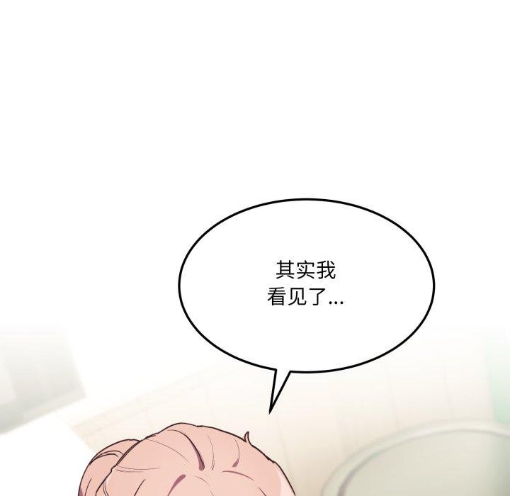 當狗不丟人第6話