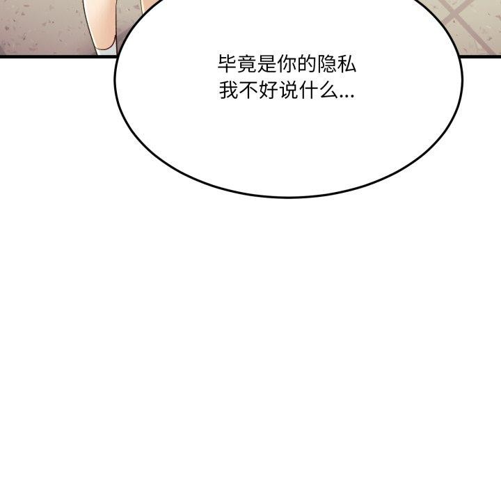 當狗不丟人第6話