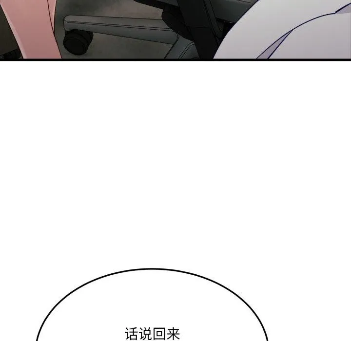 當狗不丟人第6話