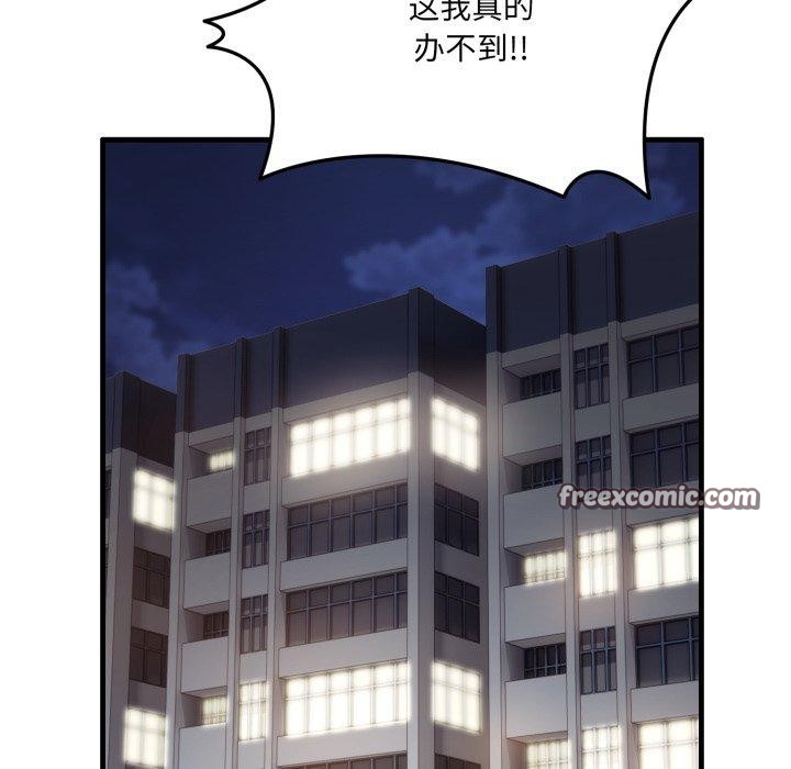 當狗不丟人第6話